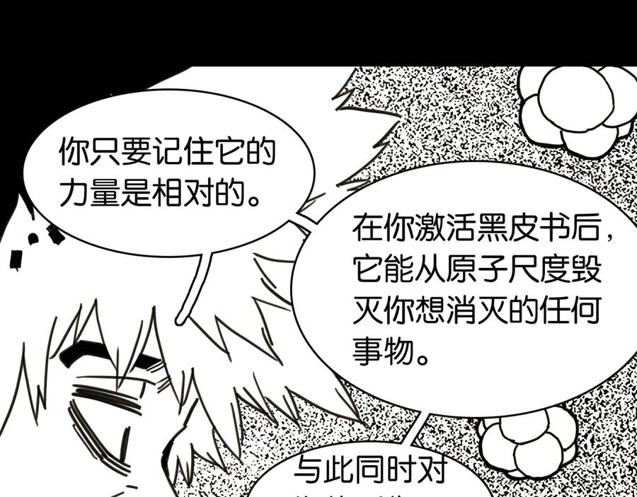 《桃与末世之书》第195话 万物之殇 第36页