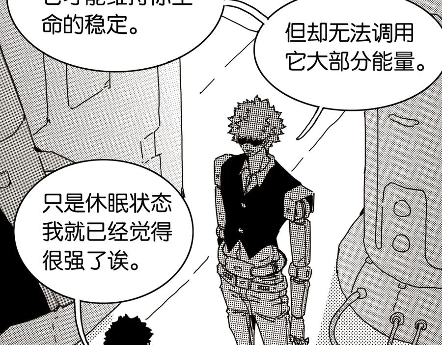 《桃与末世之书》第195话 万物之殇 第30页