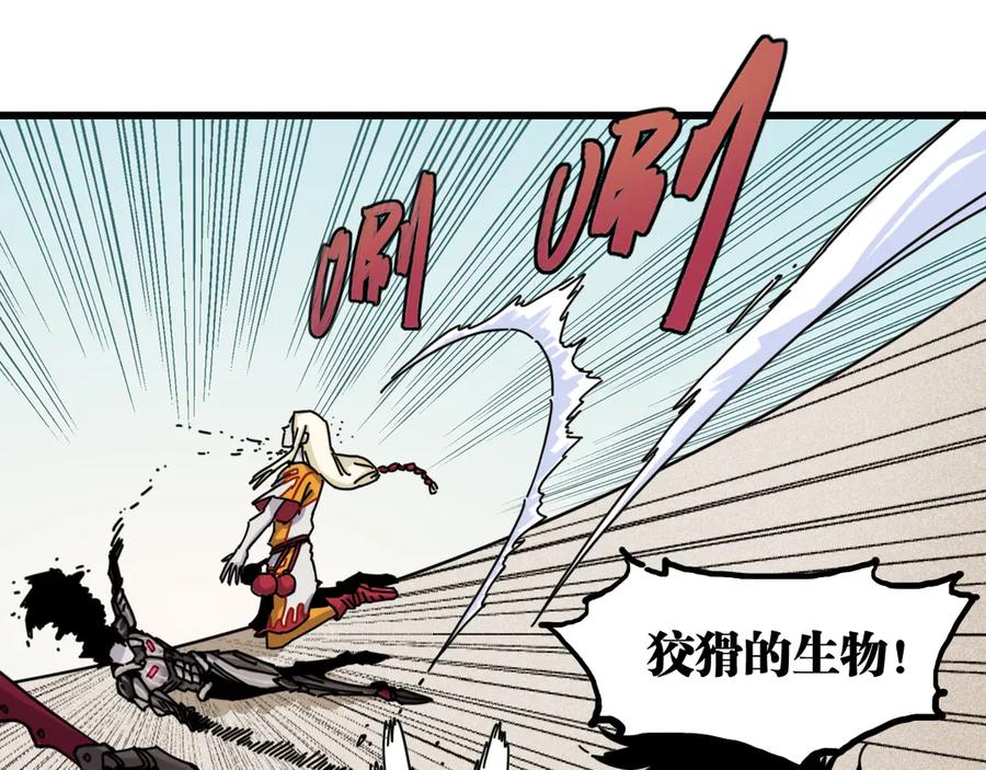 《桃与末世之书》第195话 万物之殇 第8页