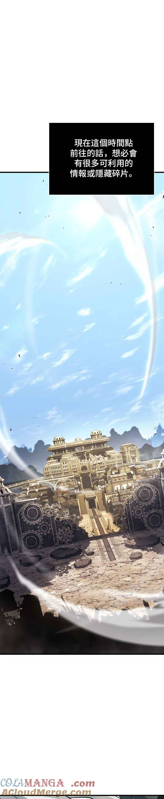 全知读者视角 263. Ep.43 破天剑圣(4) 第9页