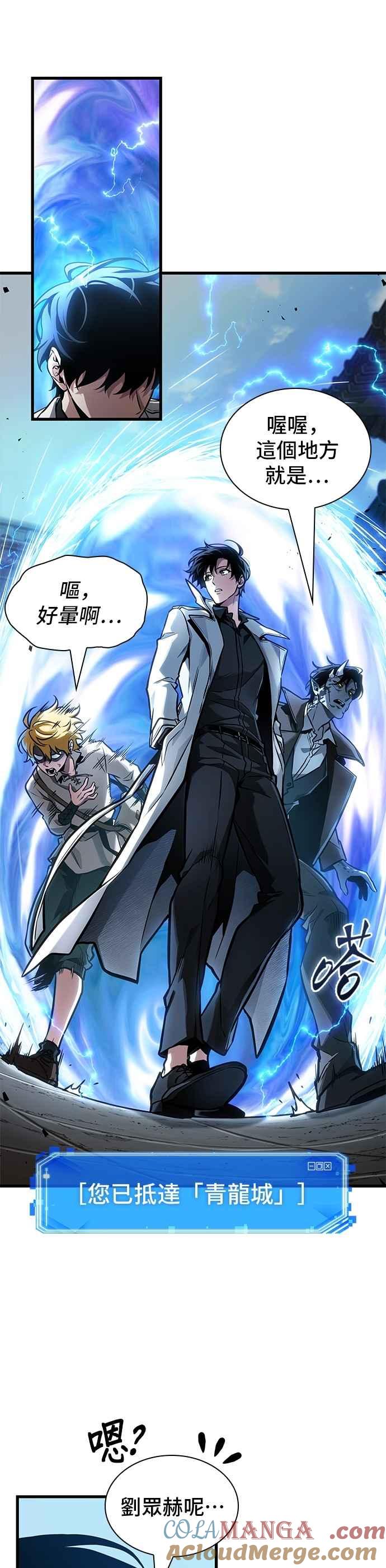 全知读者视角 263. Ep.43 破天剑圣(4) 第19页