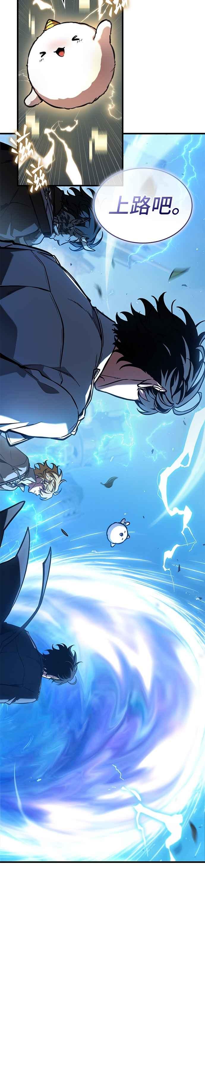 全知读者视角 263. Ep.43 破天剑圣(4) 第16页