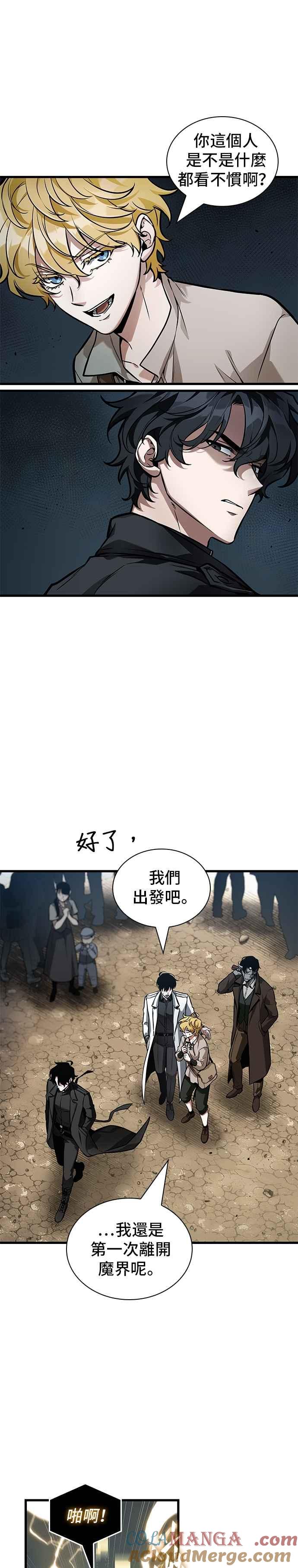 全知读者视角 263. Ep.43 破天剑圣(4) 第15页