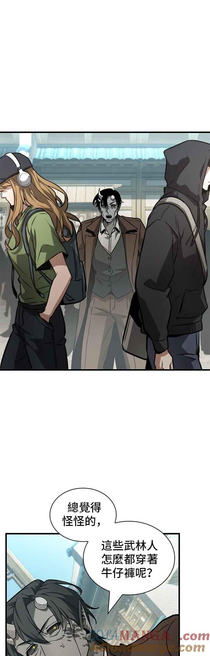 全知读者视角 263. Ep.43 破天剑圣(4) 第29页