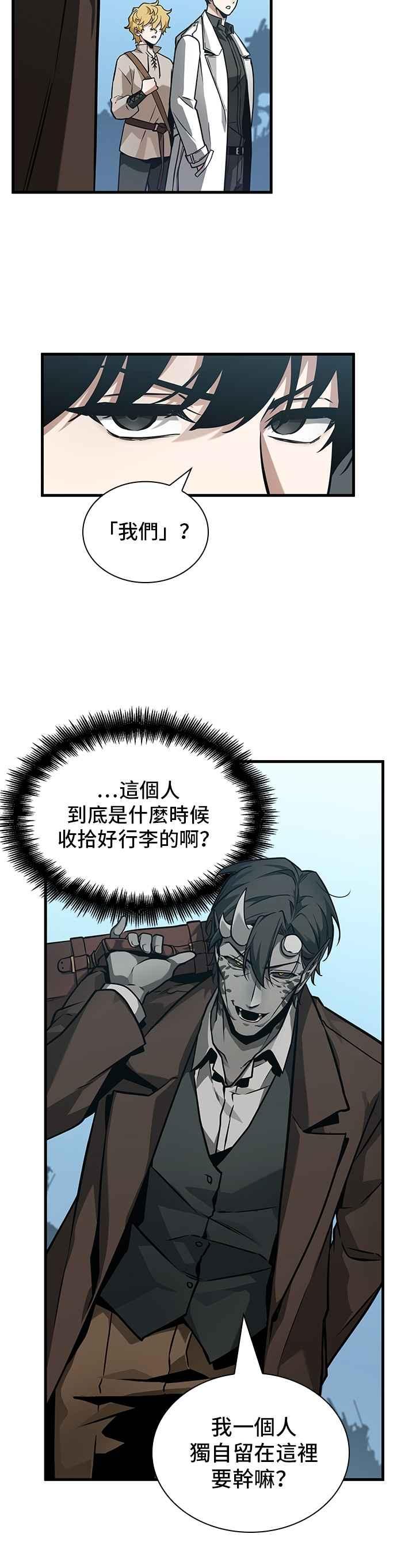 全知读者视角 263. Ep.43 破天剑圣(4) 第12页