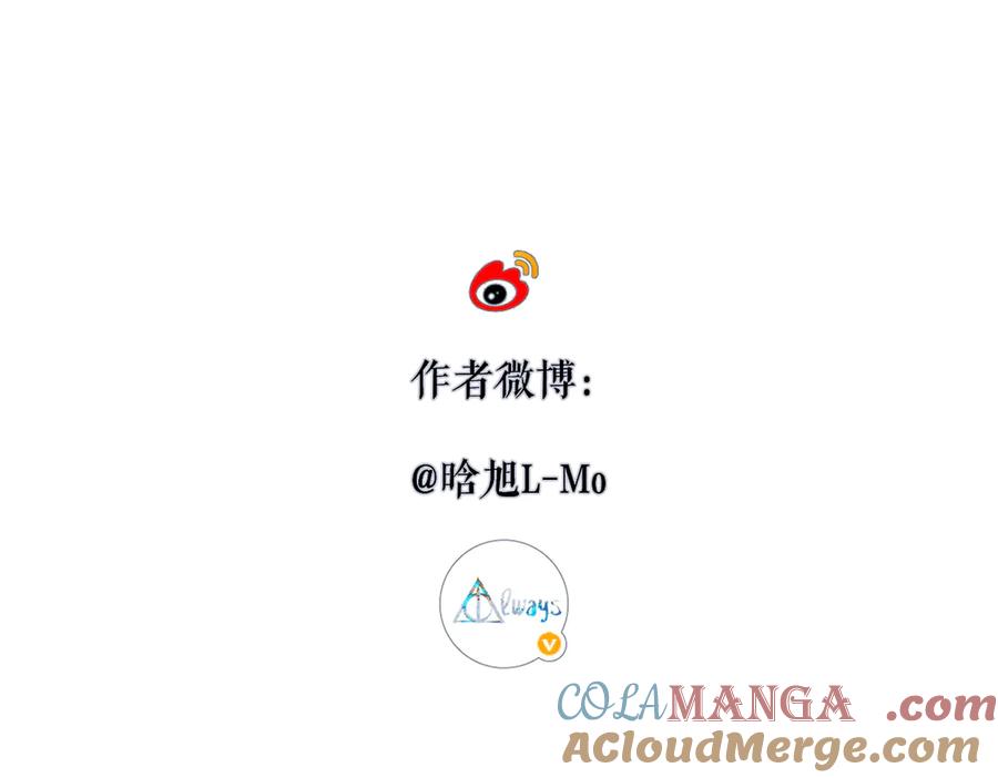 《溯洄春时》第27话 脸红 第94页