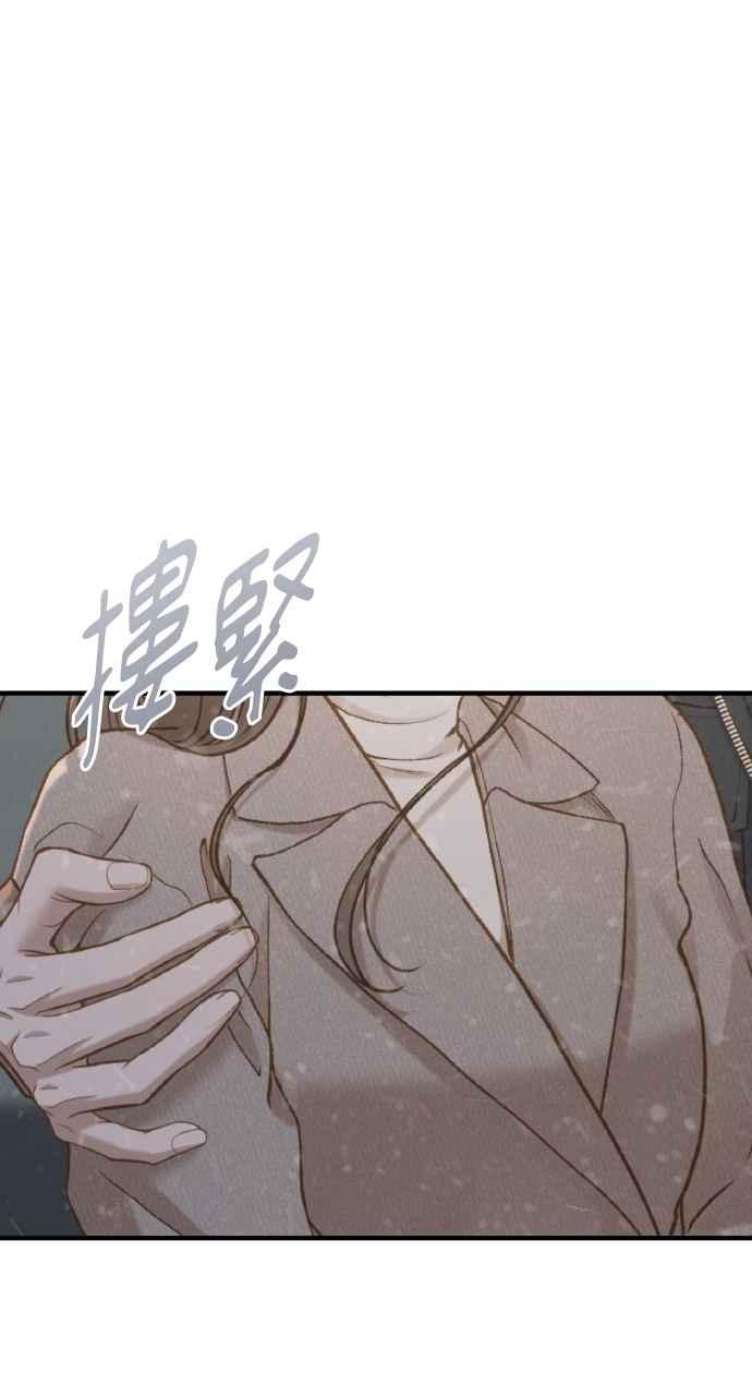 明知这样很疯狂 第32话 第83页