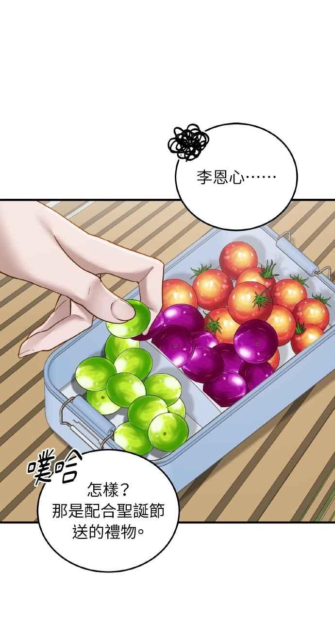 明知这样很疯狂 第37话 第15页