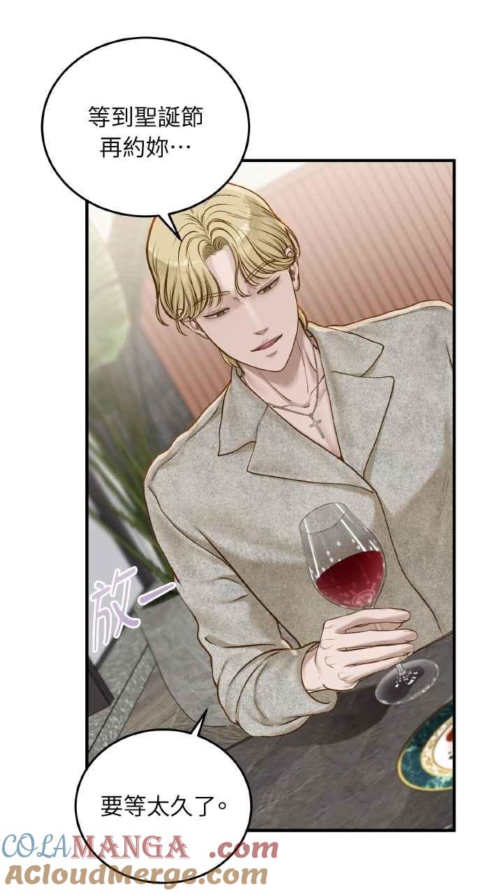 明知这样很疯狂 第37话 第70页
