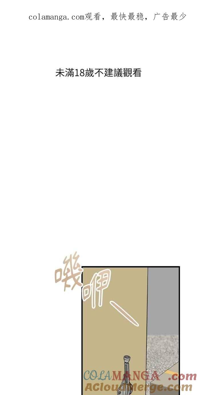 明知这样很疯狂 第37话 第1页