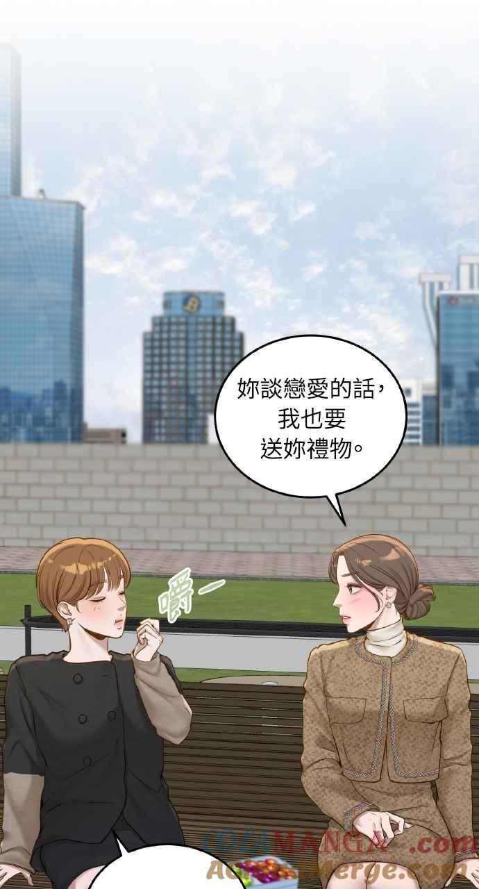明知这样很疯狂 第37话 第16页