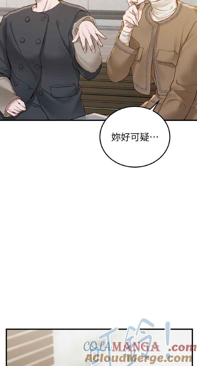 明知这样很疯狂 第37话 第25页