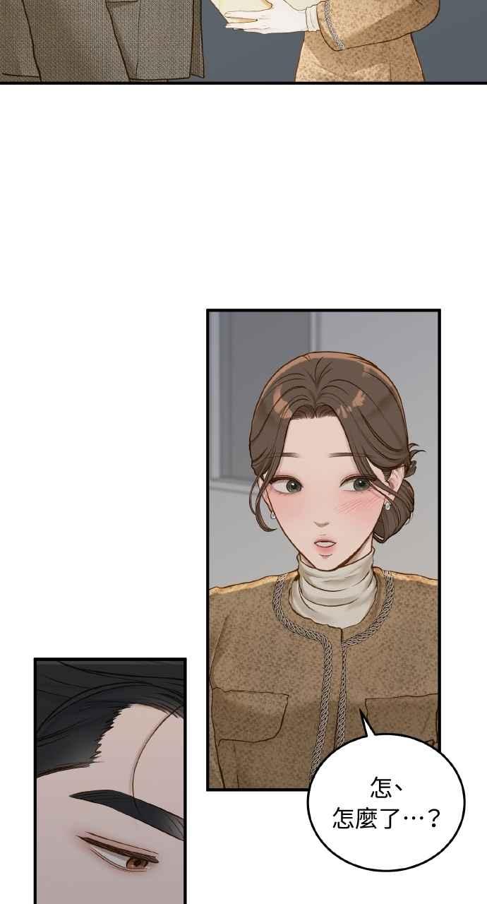 明知这样很疯狂 第37话 第53页