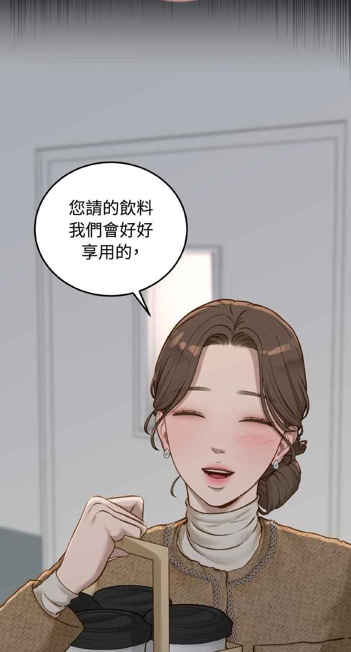 明知这样很疯狂 第37话 第51页