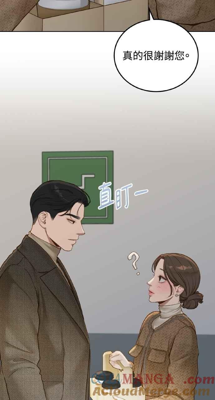 明知这样很疯狂 第37话 第52页