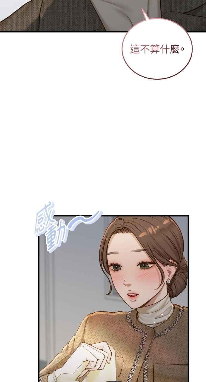 明知这样很疯狂 第37话 第38页