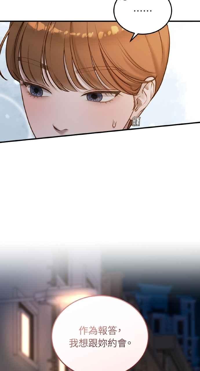 明知这样很疯狂 第37话 第20页