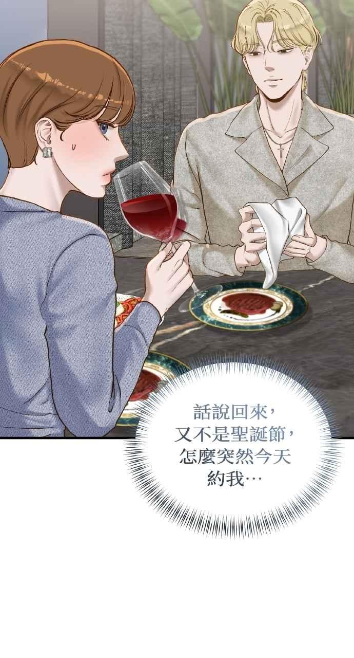 明知这样很疯狂 第37话 第69页