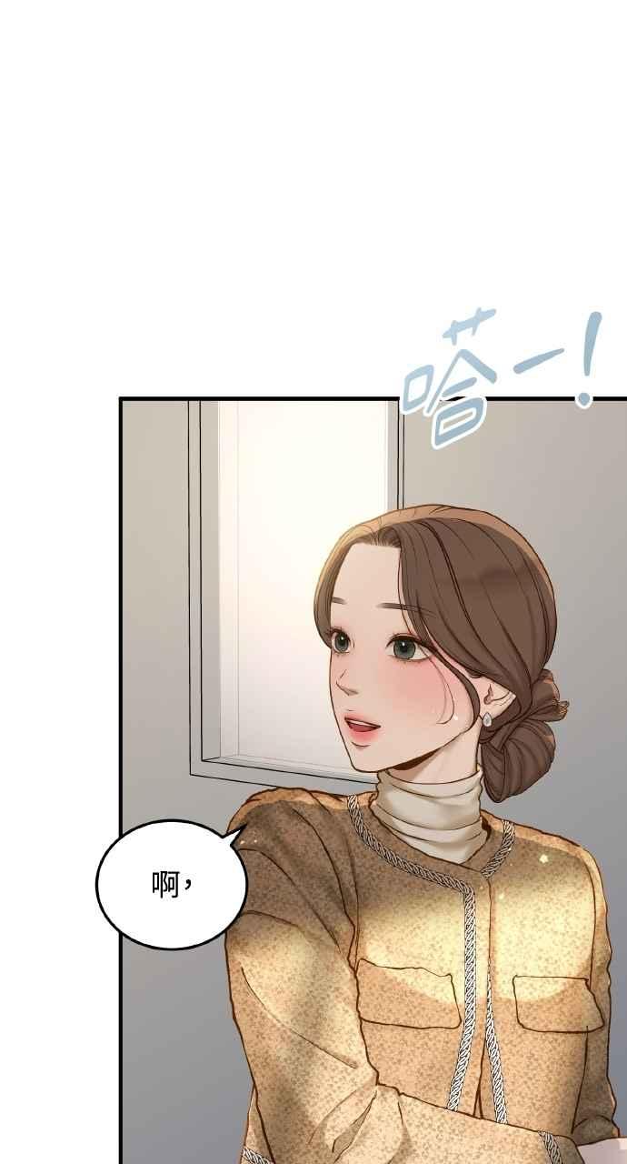 明知这样很疯狂 第37话 第33页