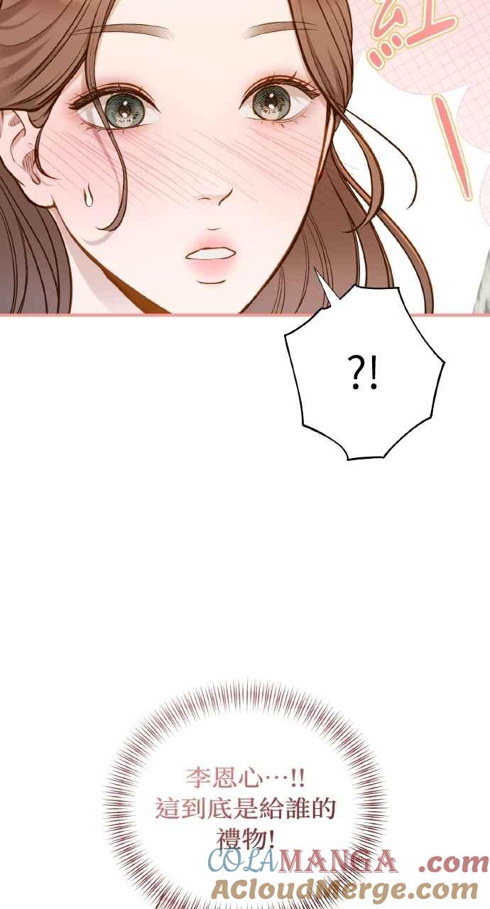 明知这样很疯狂 第37话 第4页