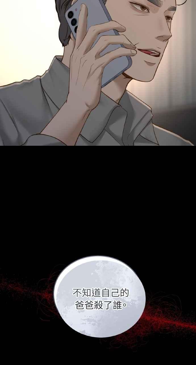 明知这样很疯狂 第37话 第44页