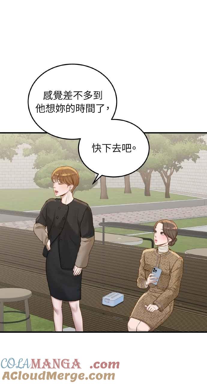 明知这样很疯狂 第37话 第28页