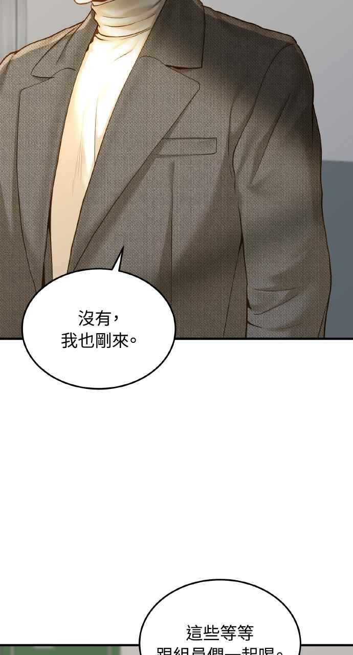 明知这样很疯狂 第37话 第35页