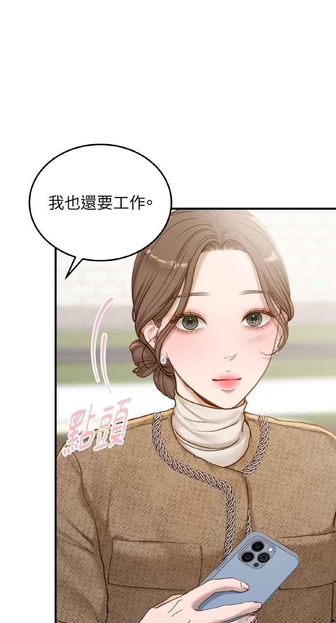 明知这样很疯狂 第37话 第29页