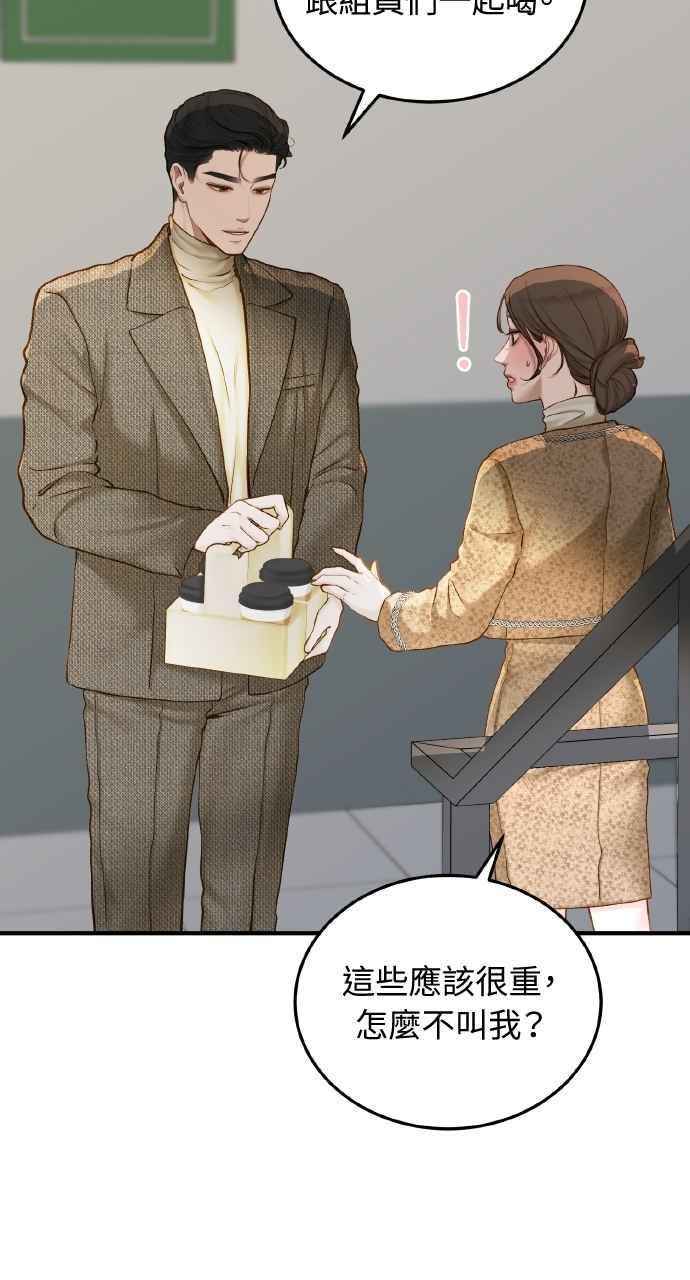 明知这样很疯狂 第37话 第36页