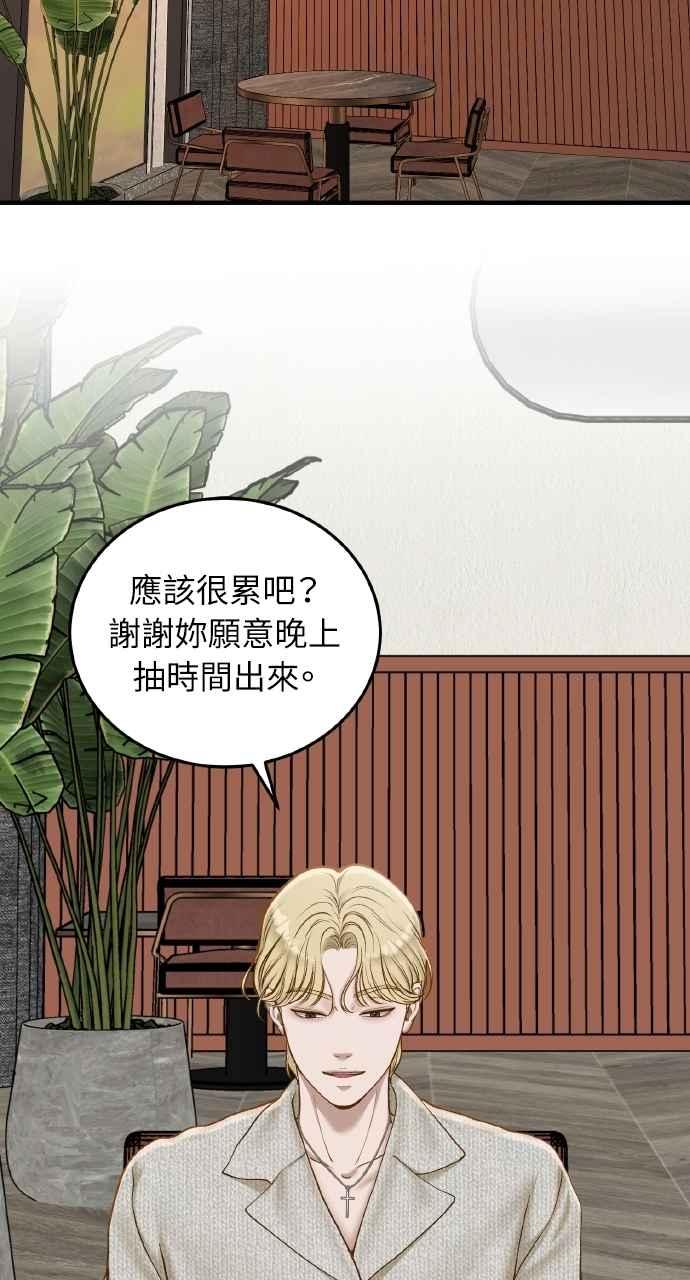 明知这样很疯狂 第37话 第65页