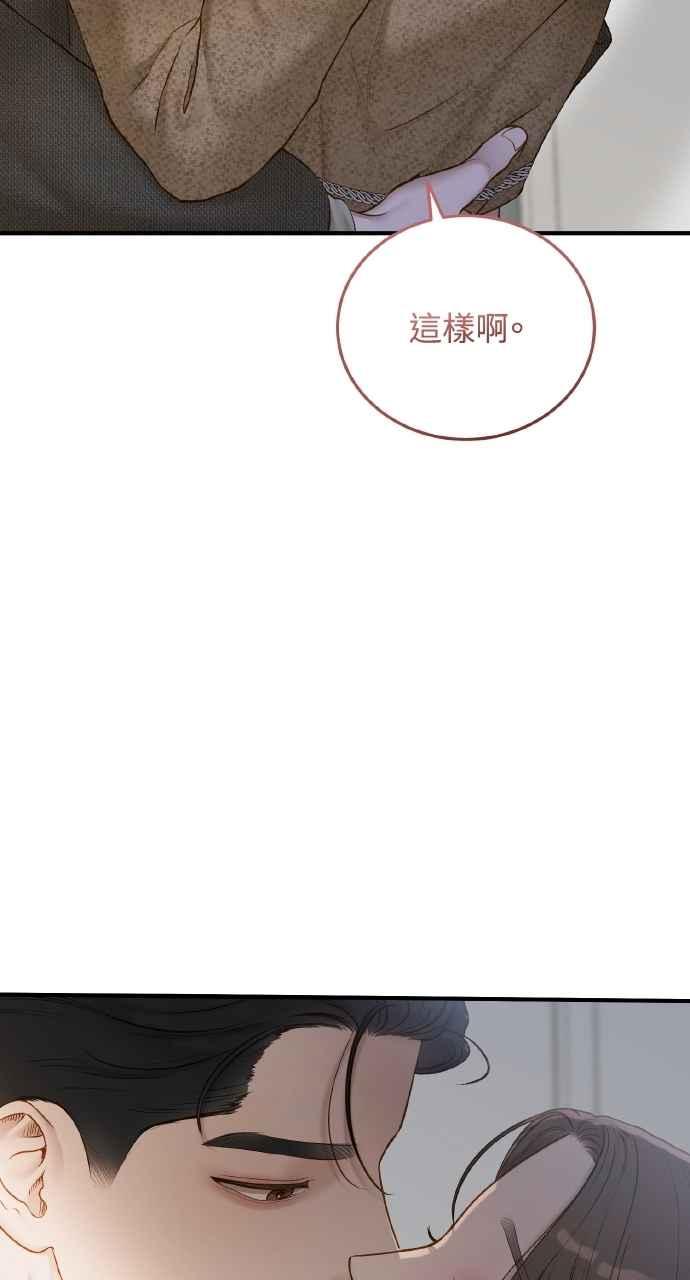 明知这样很疯狂 第37话 第60页