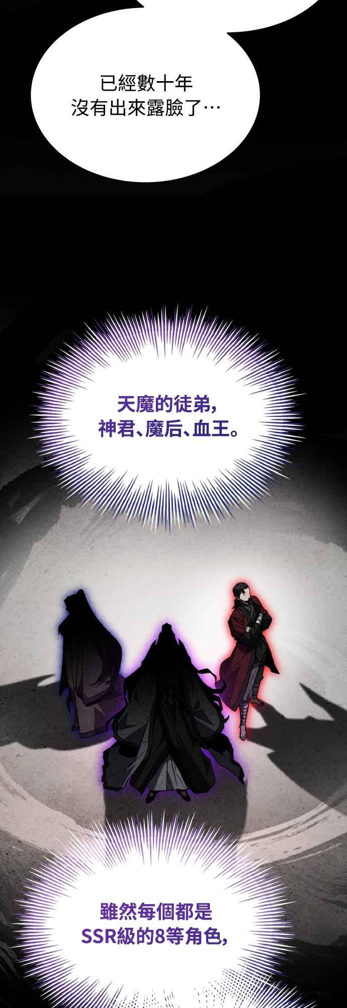 《特性废角金战士》第44话 第34页
