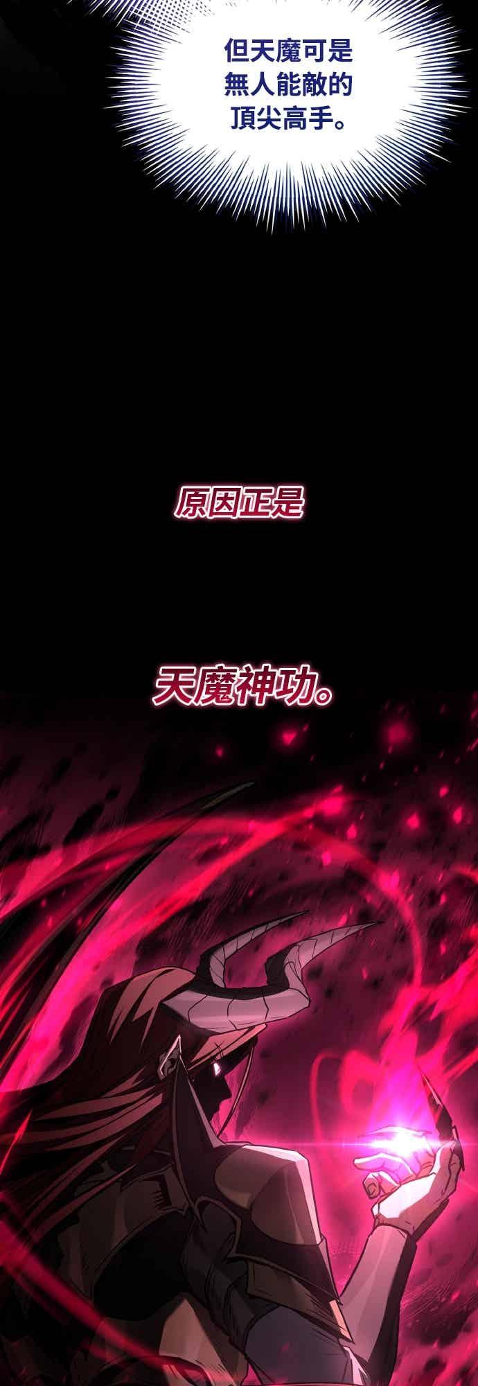 《特性废角金战士》第44话 第35页