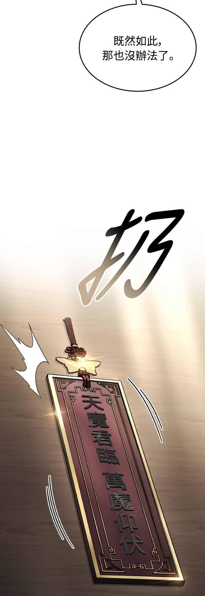 《特性废角金战士》第44话 第44页