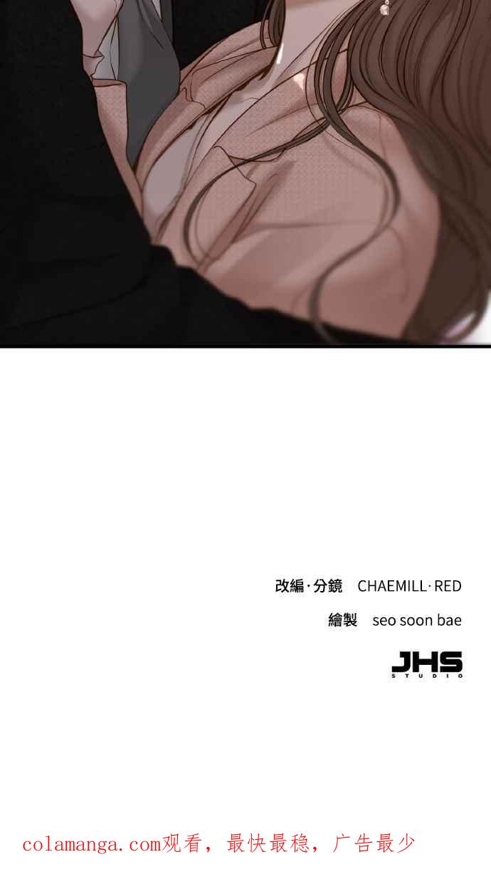 明知这样很疯狂 第44话 第83页