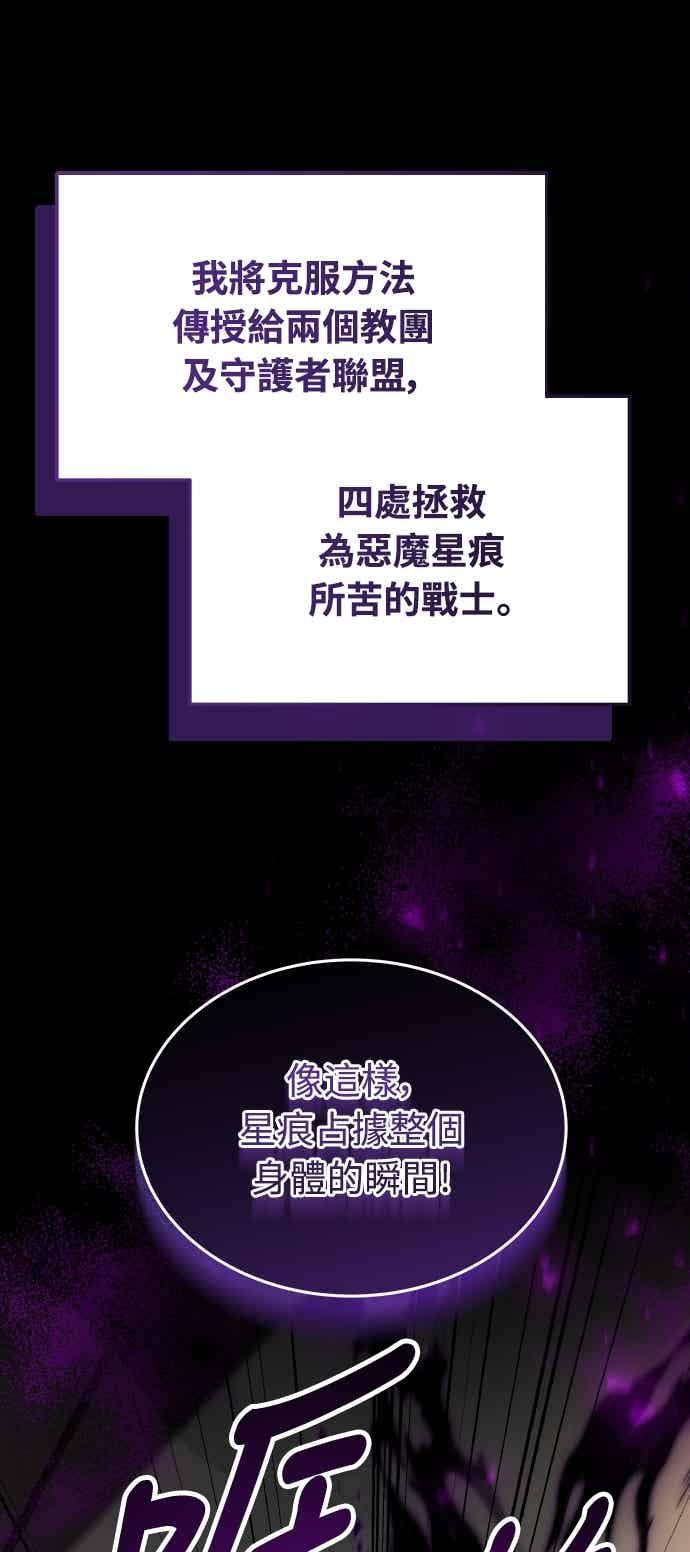 《特性废角金战士》第44话 第7页