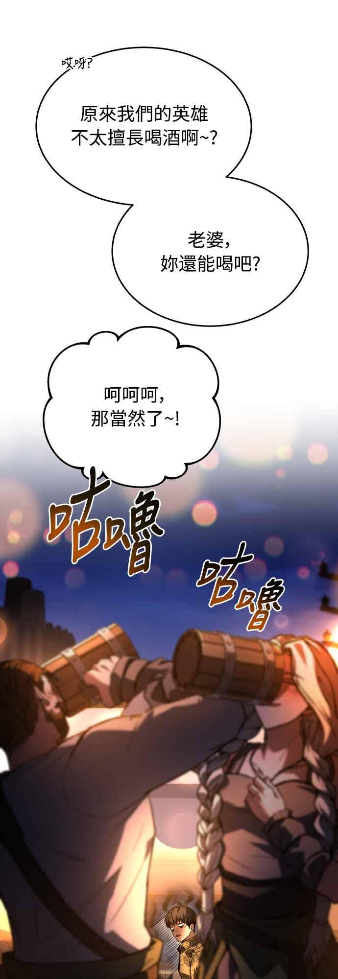 《特性废角金战士》第44话 第4页