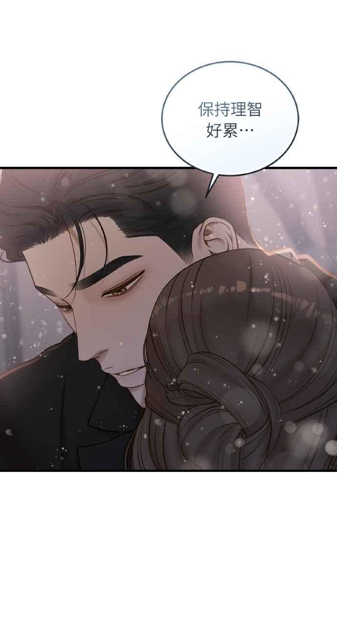 明知这样很疯狂 第44话 第66页