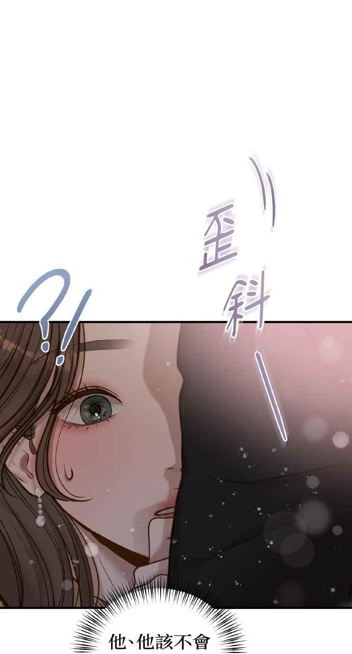 明知这样很疯狂 第44话 第69页