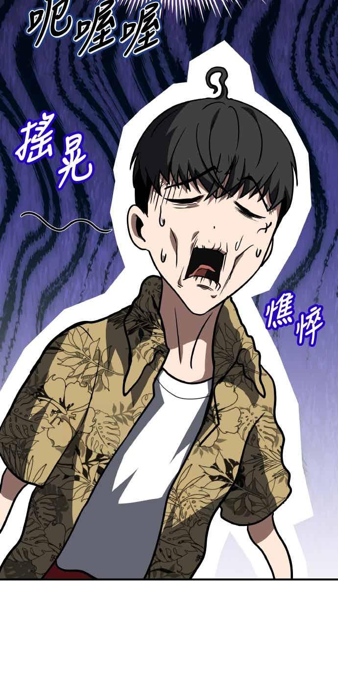 《特性废角金战士》第44话 第14页