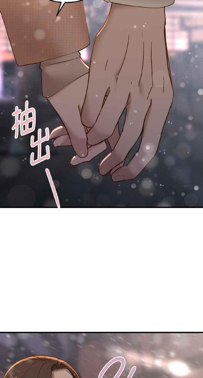 明知这样很疯狂 第44话 第63页