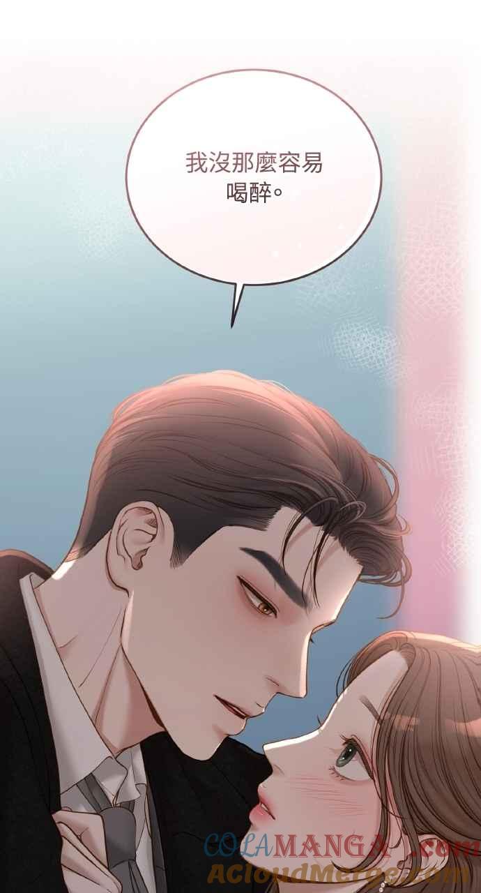明知这样很疯狂 第44话 第82页