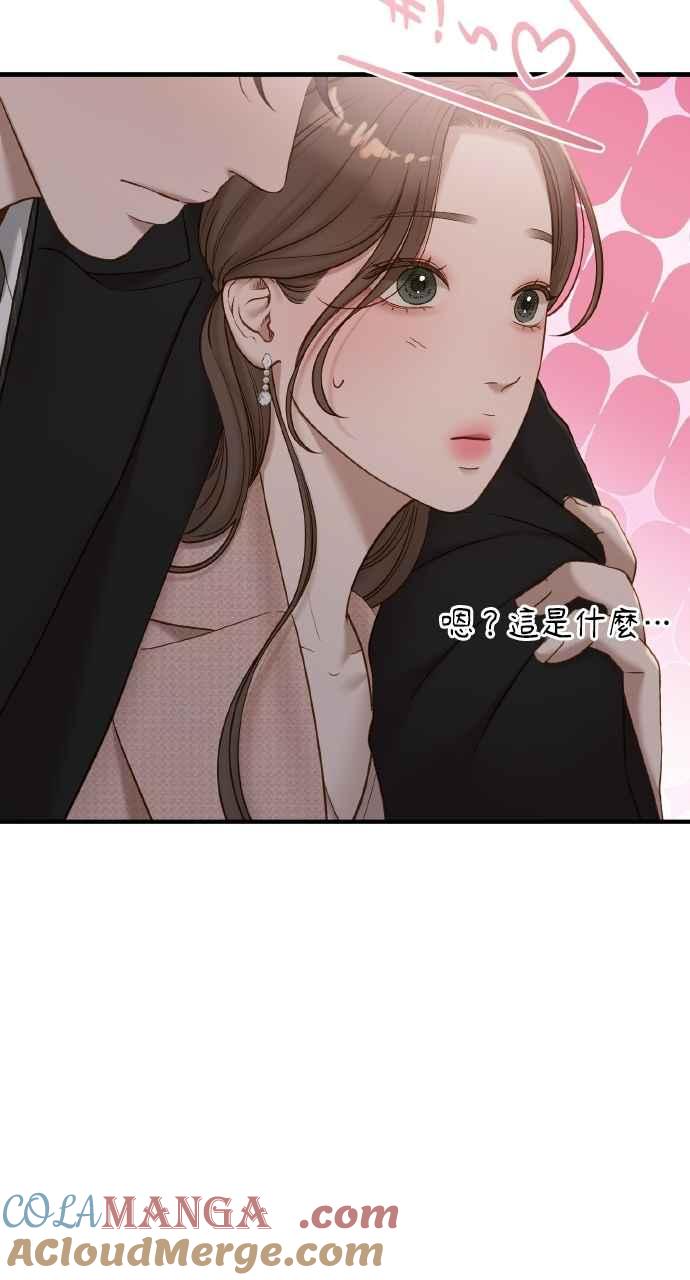 明知这样很疯狂 第44话 第76页