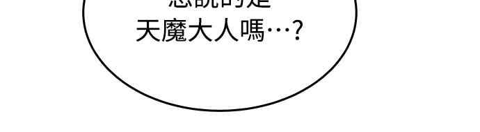 《特性废角金战士》第44话 第32页