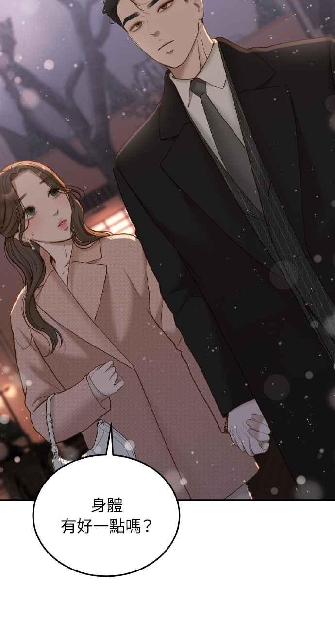 明知这样很疯狂 第44话 第60页