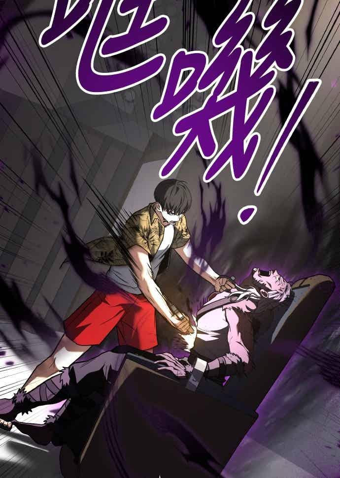 《特性废角金战士》第44话 第8页