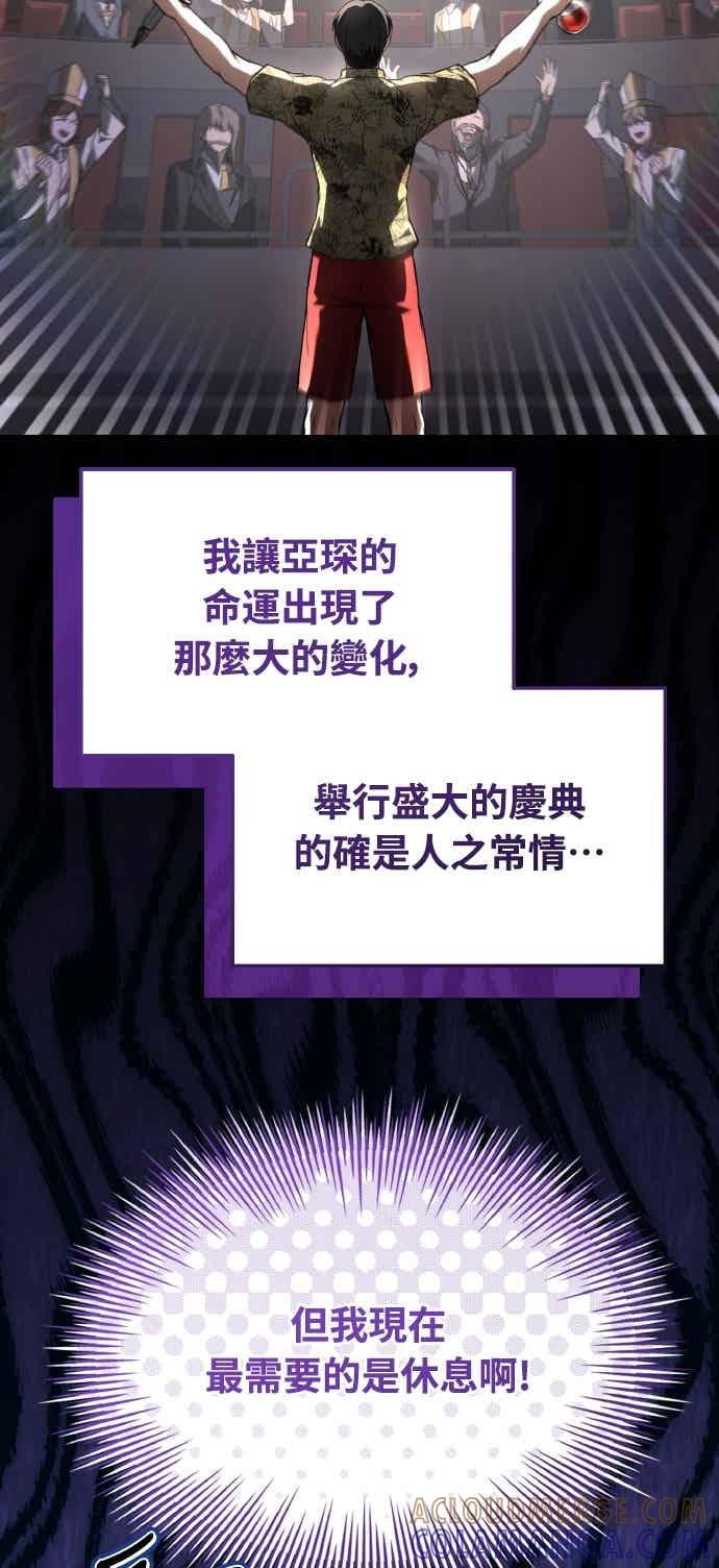 《特性废角金战士》第44话 第13页