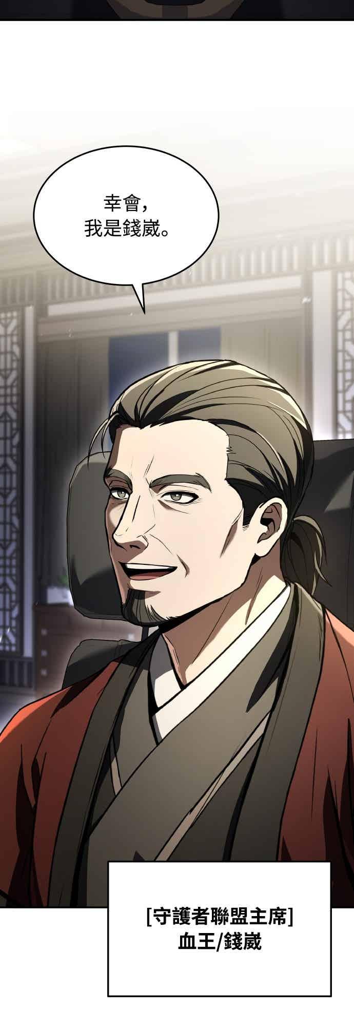 《特性废角金战士》第44话 第26页