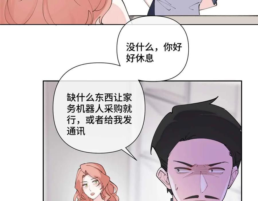 《白天被逃婚晚上被奶凶指挥官求抱抱》41 离婚了 第9页