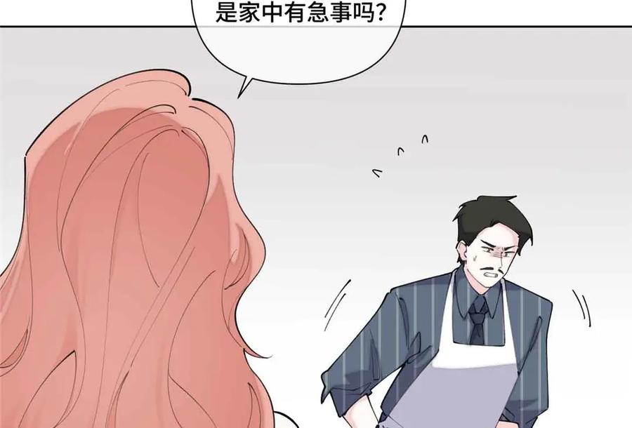 《白天被逃婚晚上被奶凶指挥官求抱抱》41 离婚了 第8页